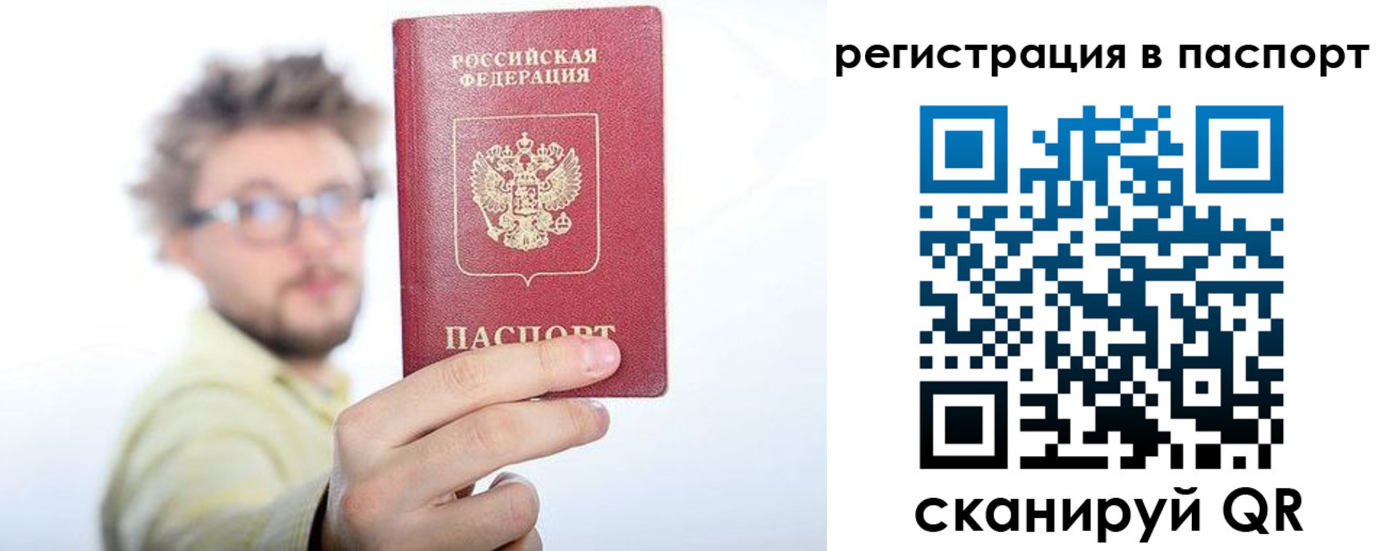 временная регистрация поиск в Лыткарино